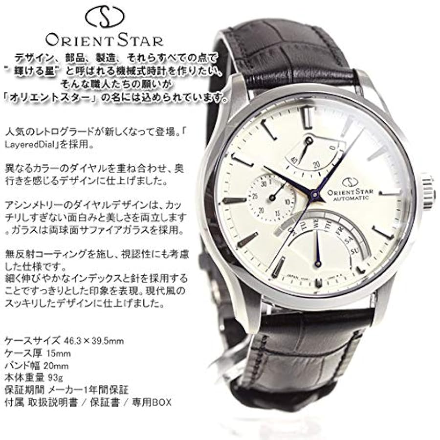 オリエントスター レトログラード DE00-CO-B CA SS ステンレス 楽天市場】【箱あり】オリエントスター レトログラード DE00-CO